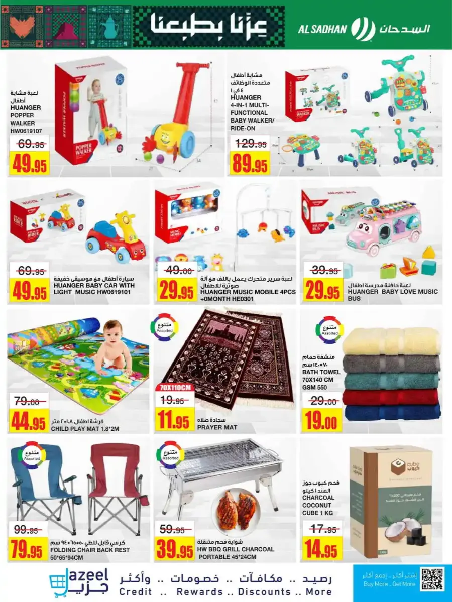 Exclusive National Day Deals In Al Sadhan Riyadh