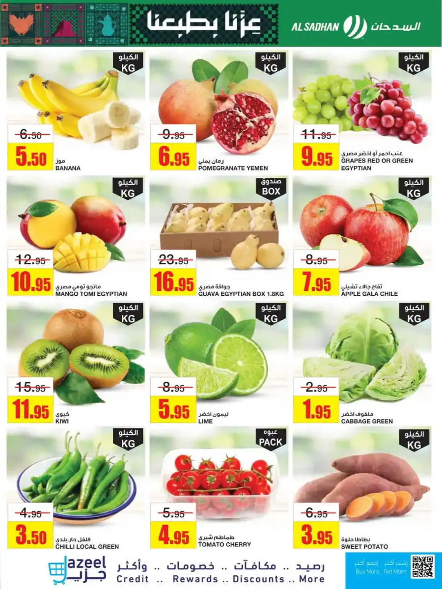 Exclusive National Day Deals In Al Sadhan Riyadh
