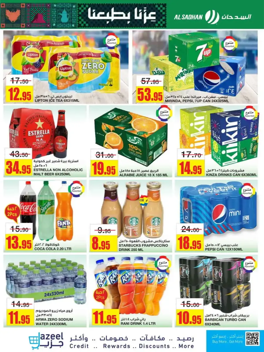 Exclusive National Day Deals In Al Sadhan Riyadh