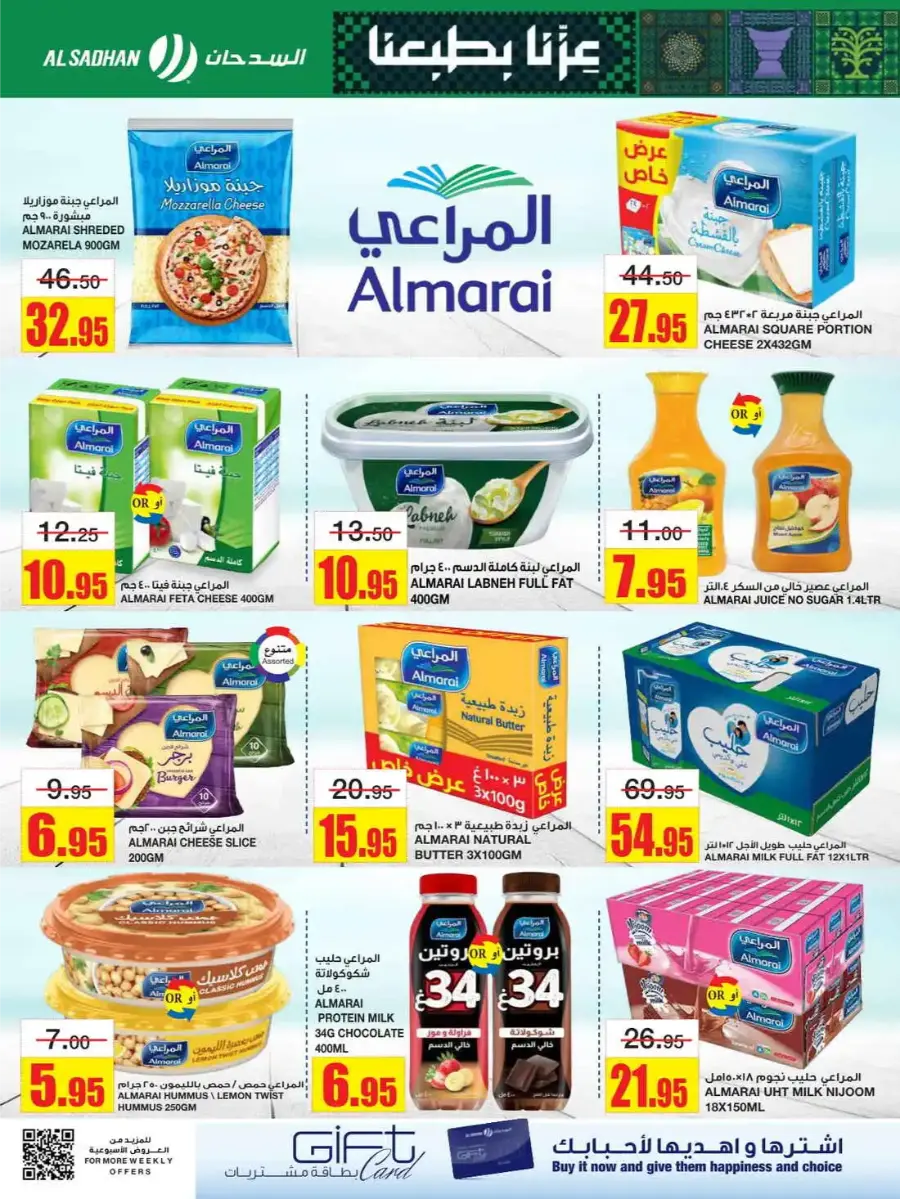 Exclusive National Day Deals In Al Sadhan Riyadh