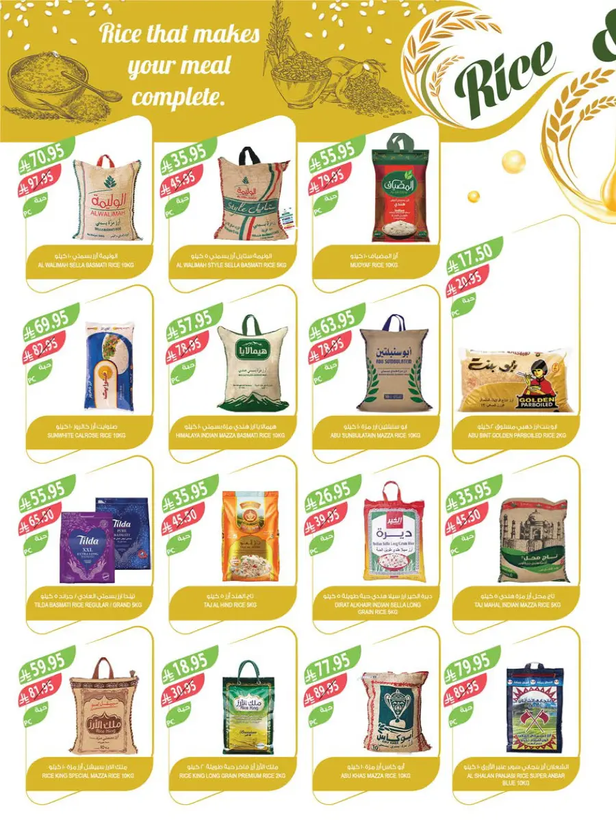 National Day Offers – Don’t Miss Out In Farm Store Jazan