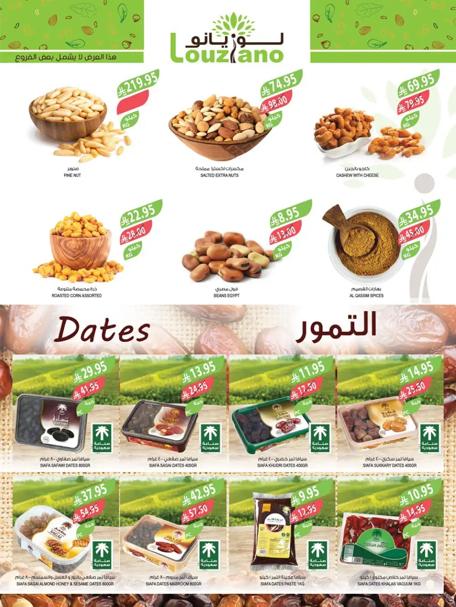 National Day Offers – Don’t Miss Out In Farm Store Khafji