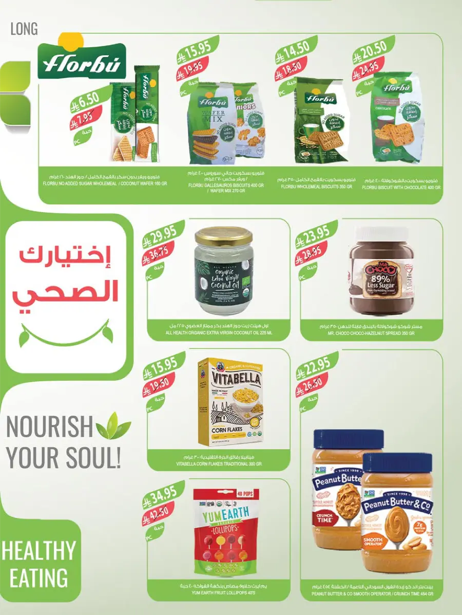 National Day Offers – Don’t Miss Out In Farm Store Khafji