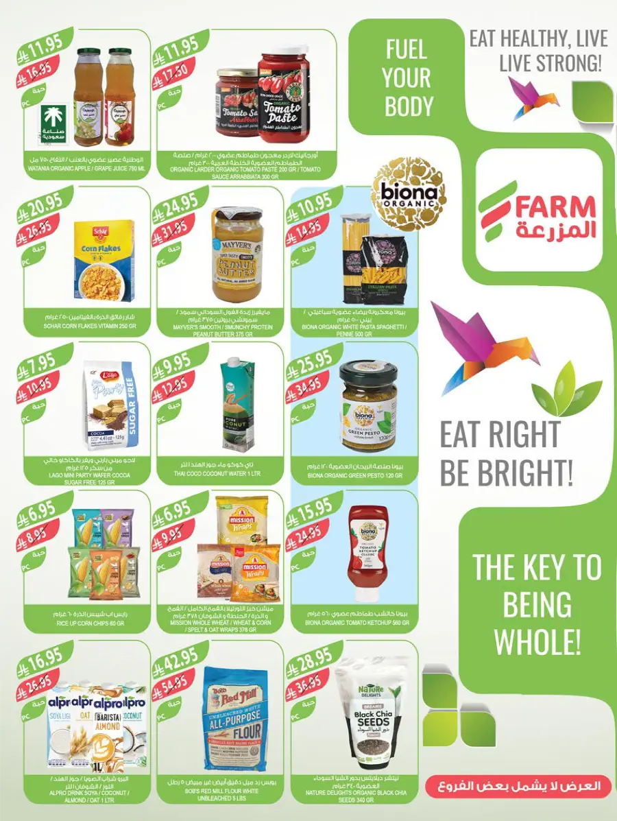 National Day Offers – Don’t Miss Out In Farm Store Khafji