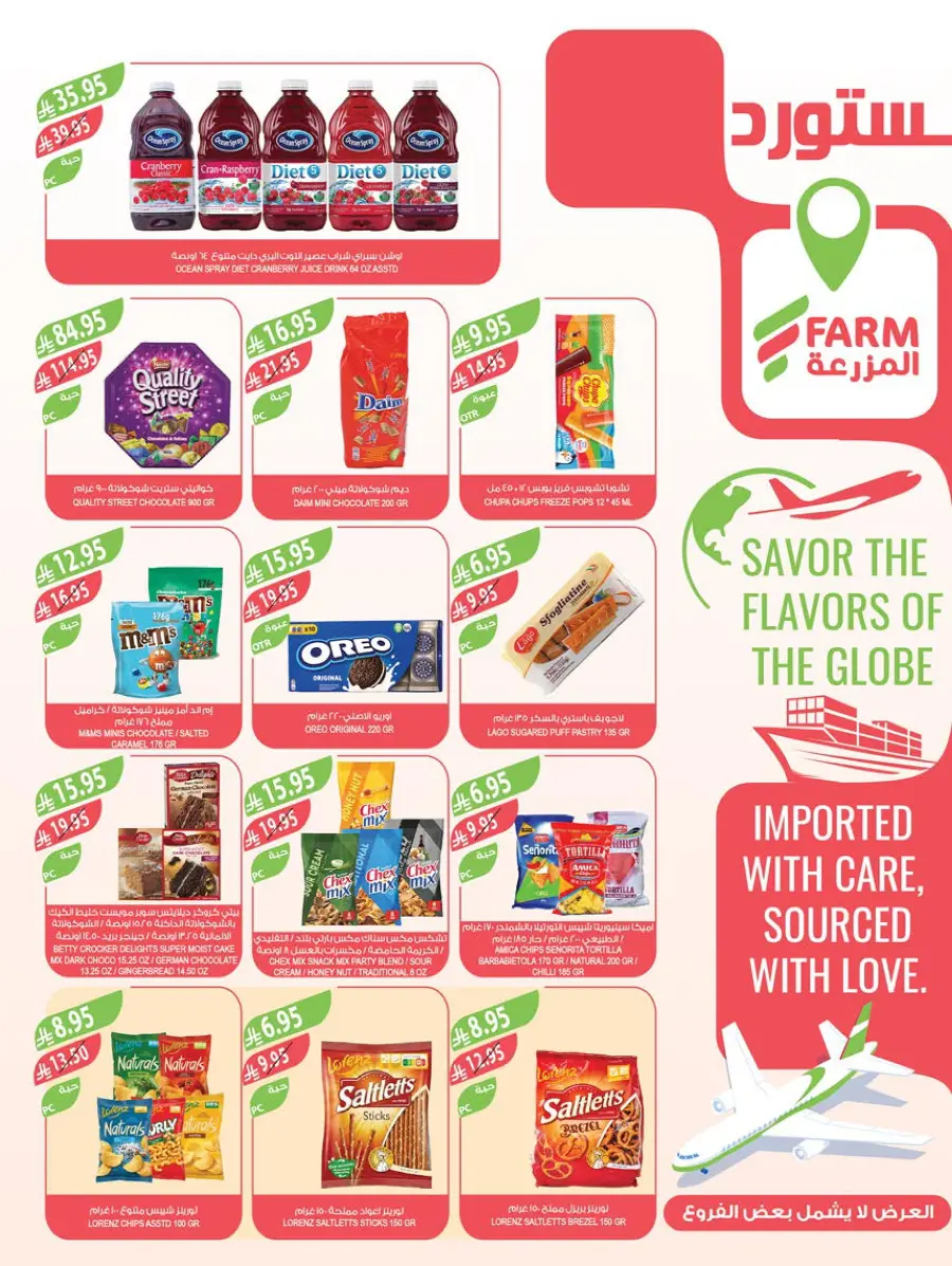 National Day Offers – Don’t Miss Out In Farm Store Khafji