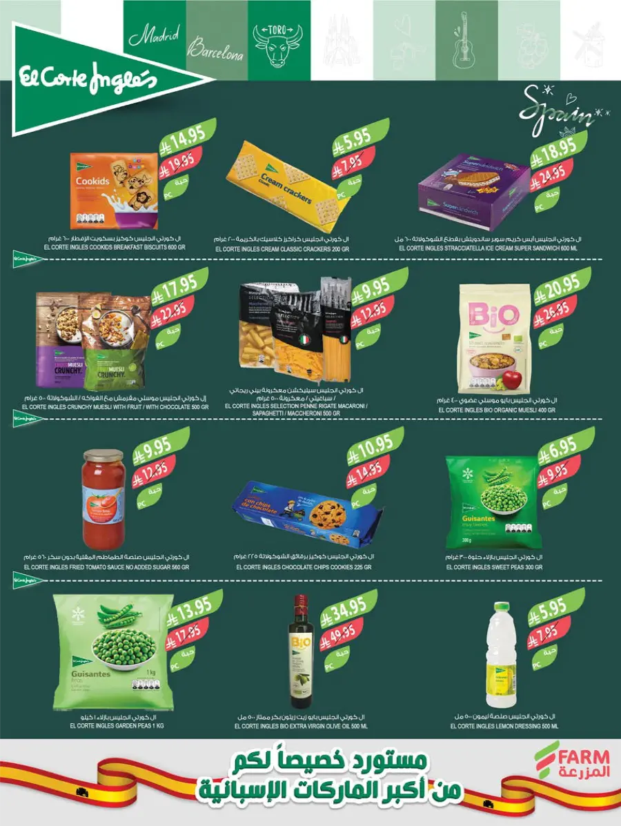 National Day Offers – Don’t Miss Out In Farm Store Khafji
