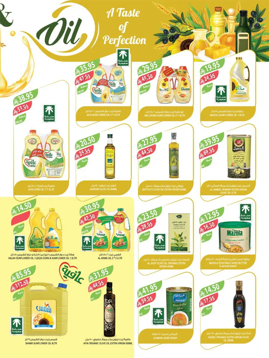 National Day Offers – Don’t Miss Out In Farm Store Khafji