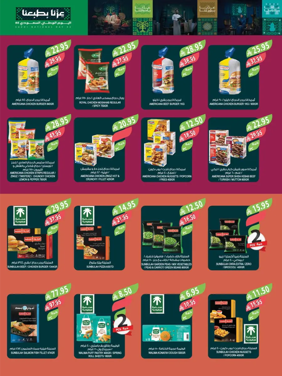 National Day Offers – Don’t Miss Out In Farm Store Khafji