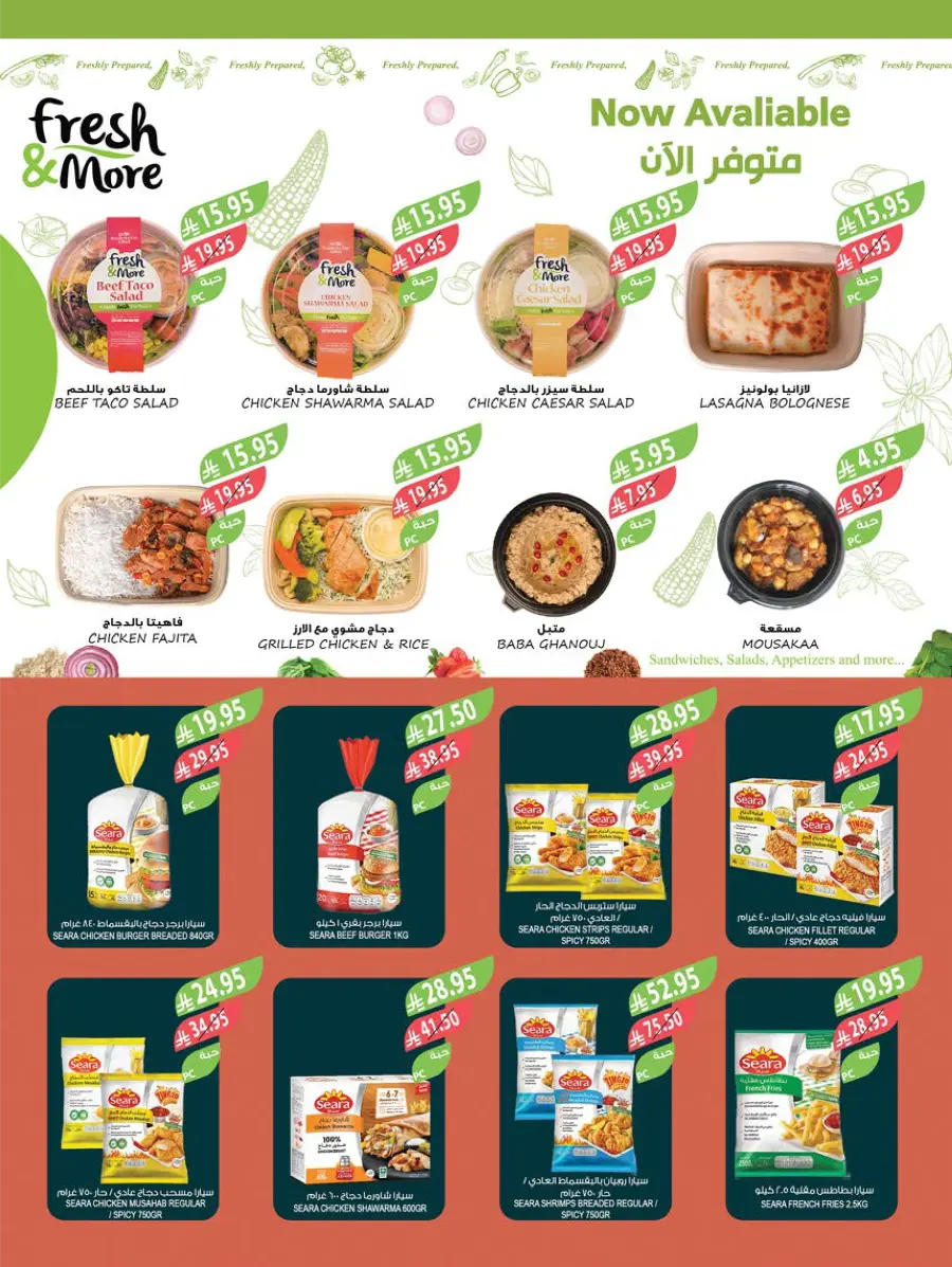 National Day Offers – Don’t Miss Out In Farm Store Khafji
