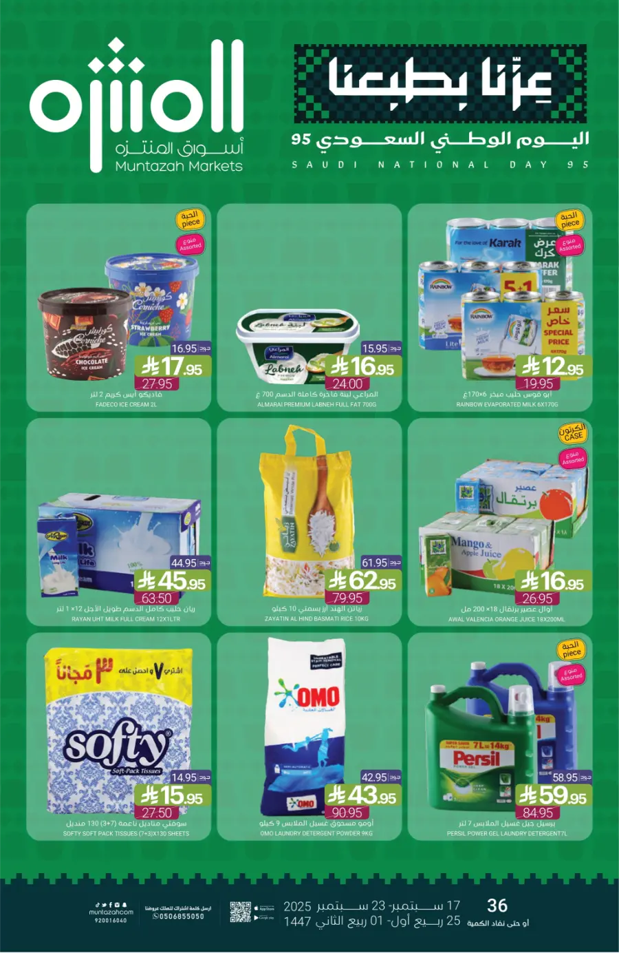 National Day Offers – Don’t Miss Out In Muntazah Saihat