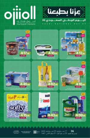 National Day Offers – Don’t Miss Out In Muntazah Dammam,Saihat