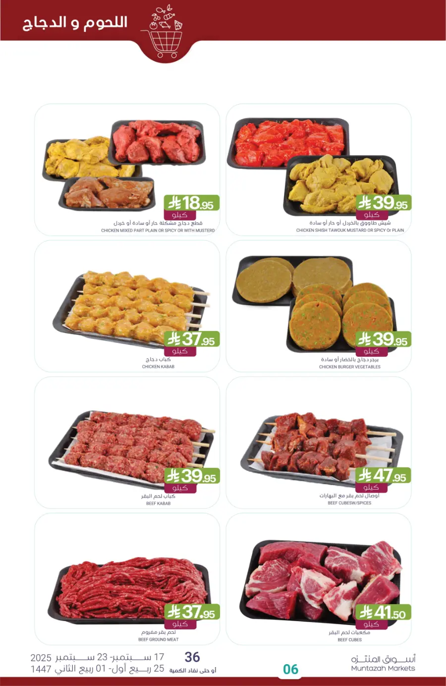 National Day Offers – Don’t Miss Out In Muntazah Saihat