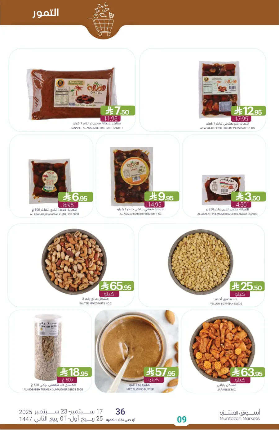 National Day Offers – Don’t Miss Out In Muntazah Saihat