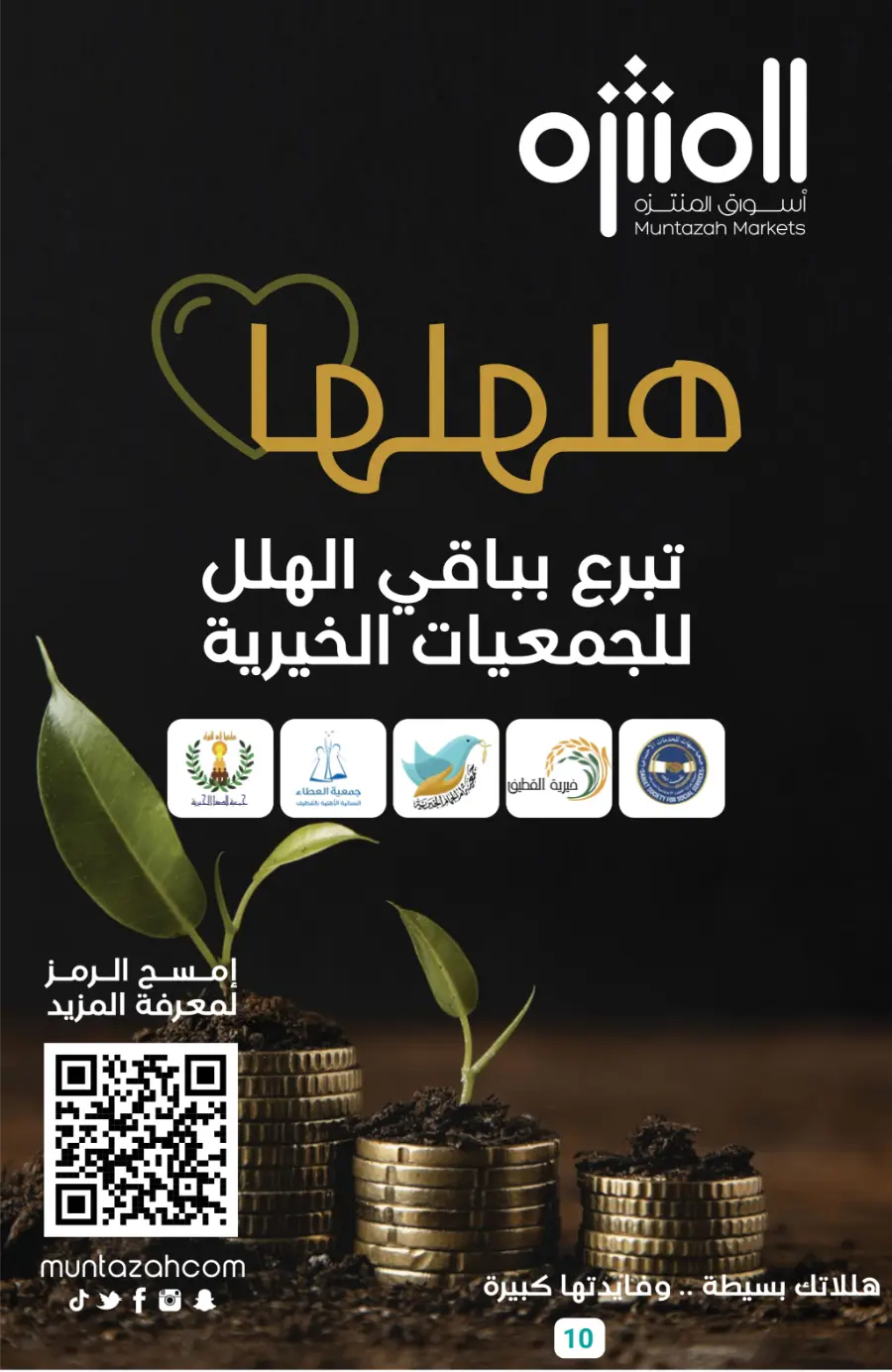 National Day Offers – Don’t Miss Out In Muntazah Saihat