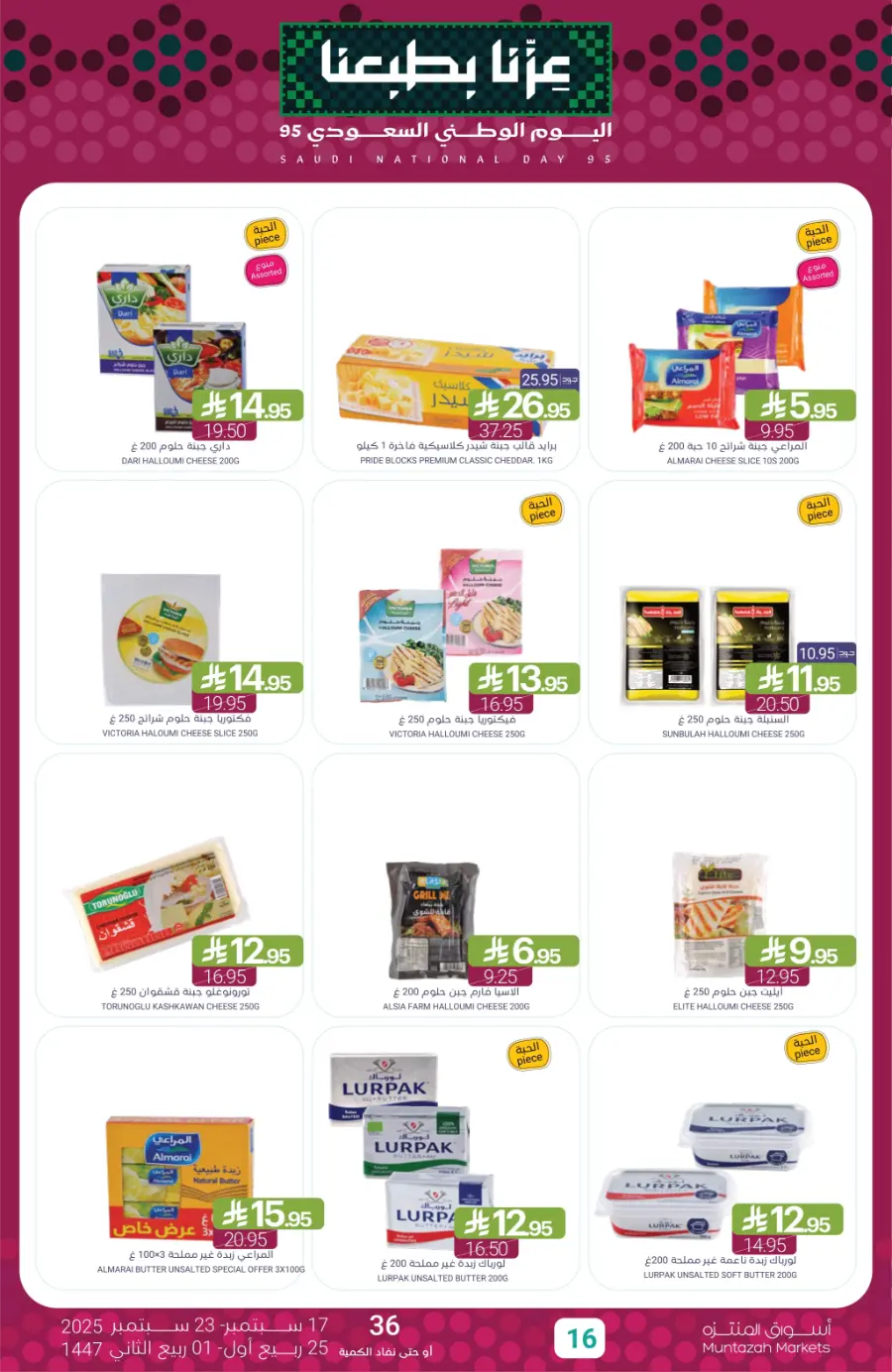 National Day Offers – Don’t Miss Out In Muntazah Saihat