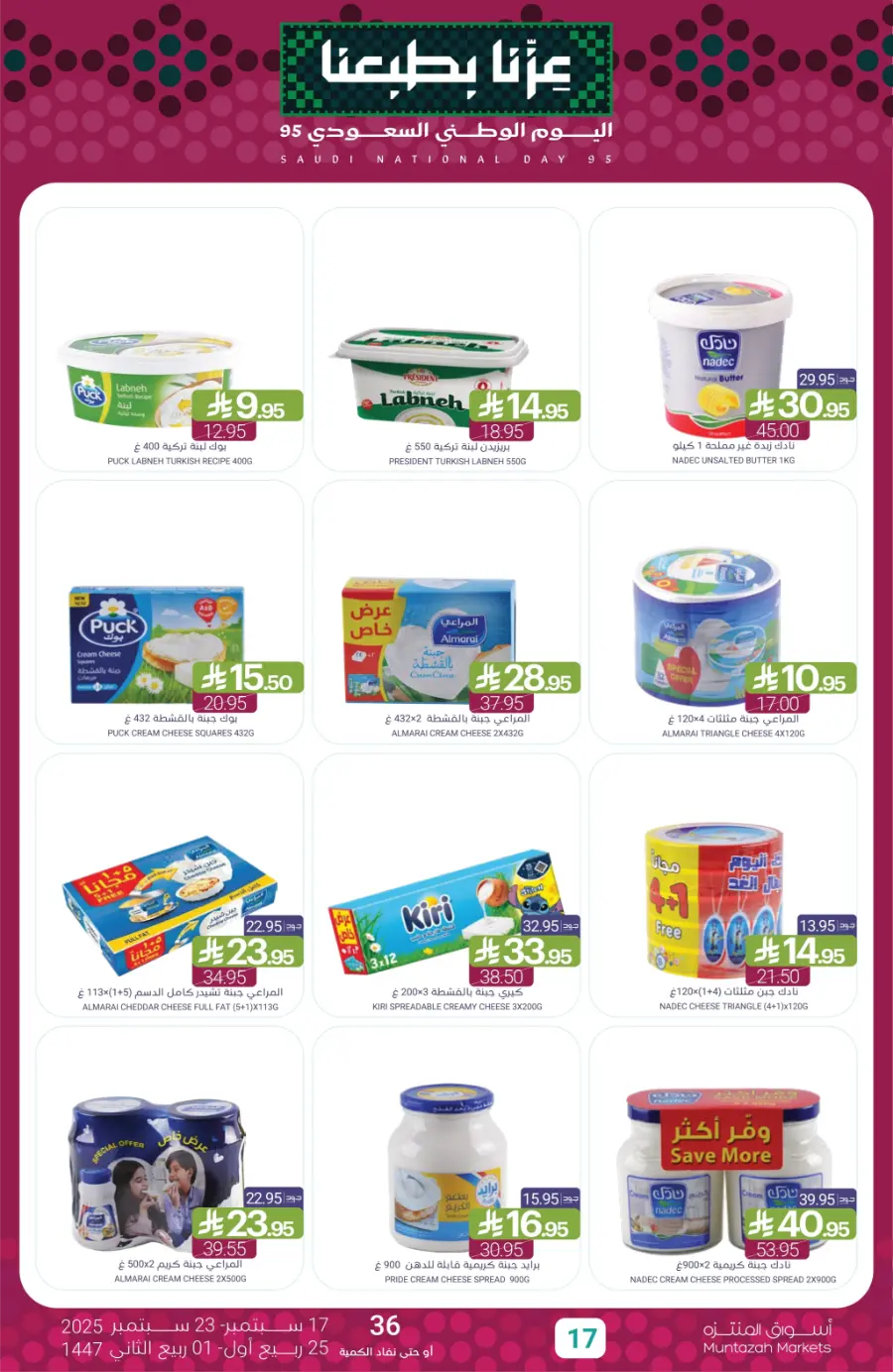 National Day Offers – Don’t Miss Out In Muntazah Saihat