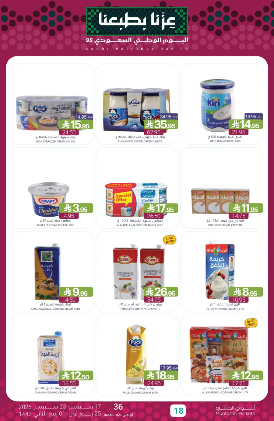 National Day Offers – Don’t Miss Out In Muntazah Saihat