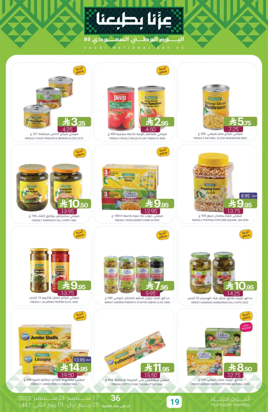 National Day Offers – Don’t Miss Out In Muntazah Saihat