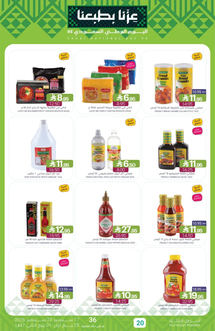 National Day Offers – Don’t Miss Out In Muntazah Saihat