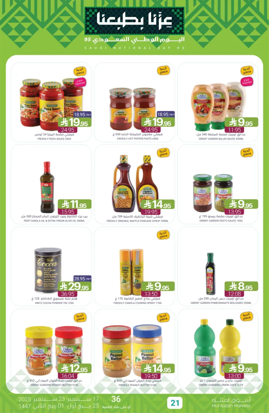 National Day Offers – Don’t Miss Out In Muntazah Saihat