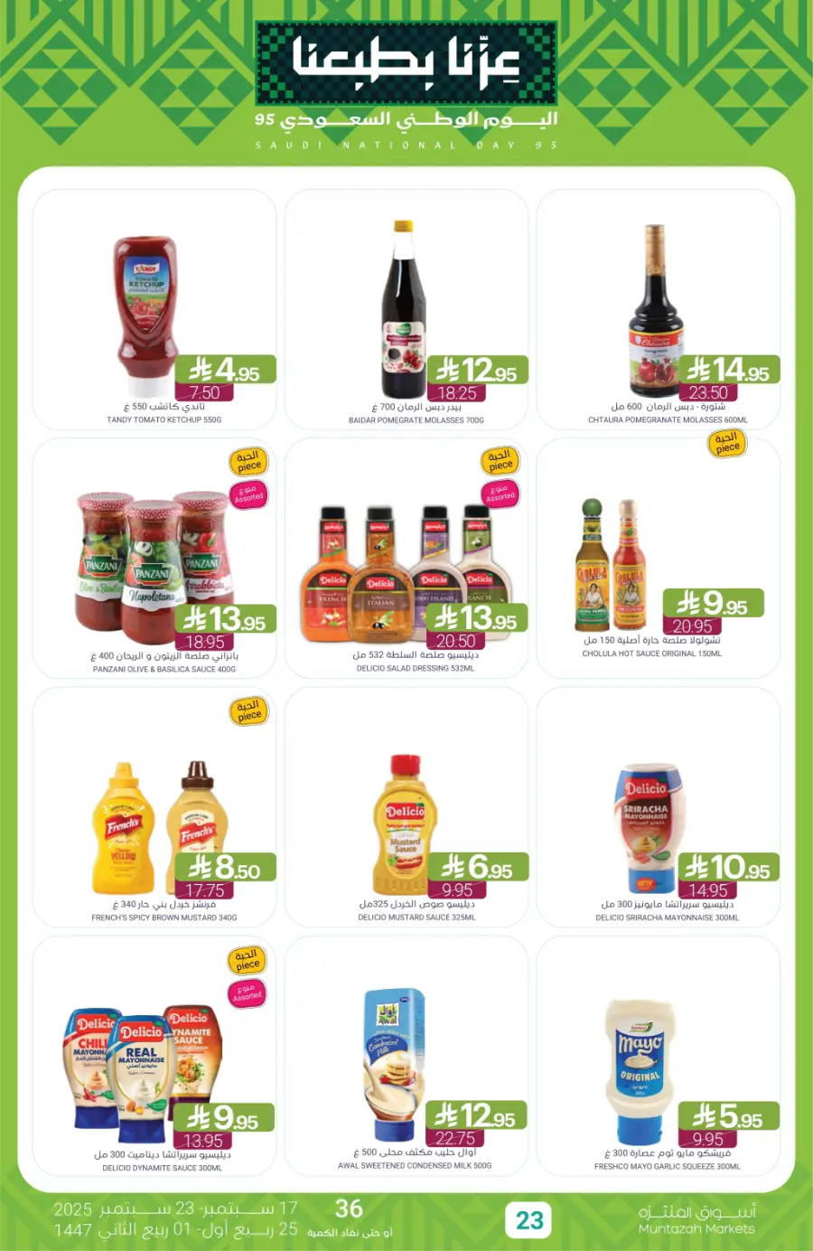 National Day Offers – Don’t Miss Out In Muntazah Saihat