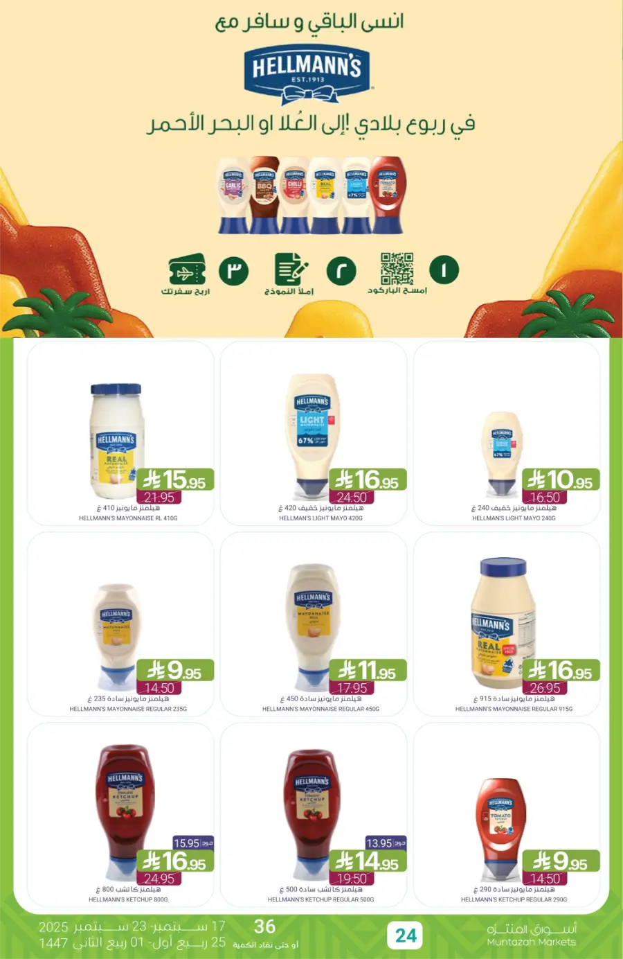 National Day Offers – Don’t Miss Out In Muntazah Saihat