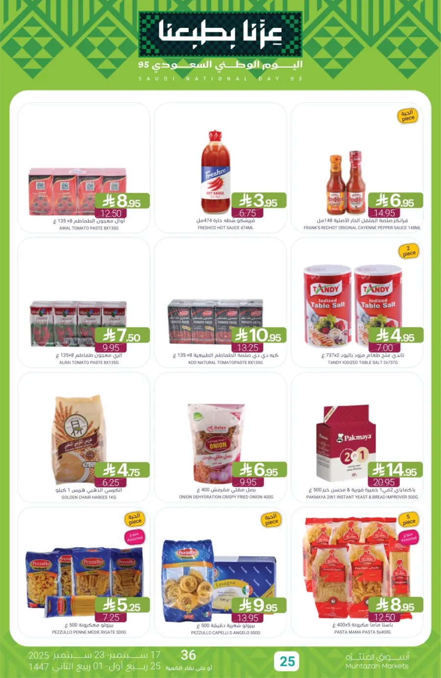 National Day Offers – Don’t Miss Out In Muntazah Saihat