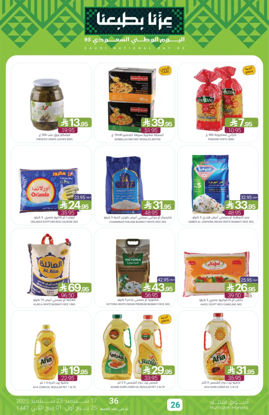 National Day Offers – Don’t Miss Out In Muntazah Saihat