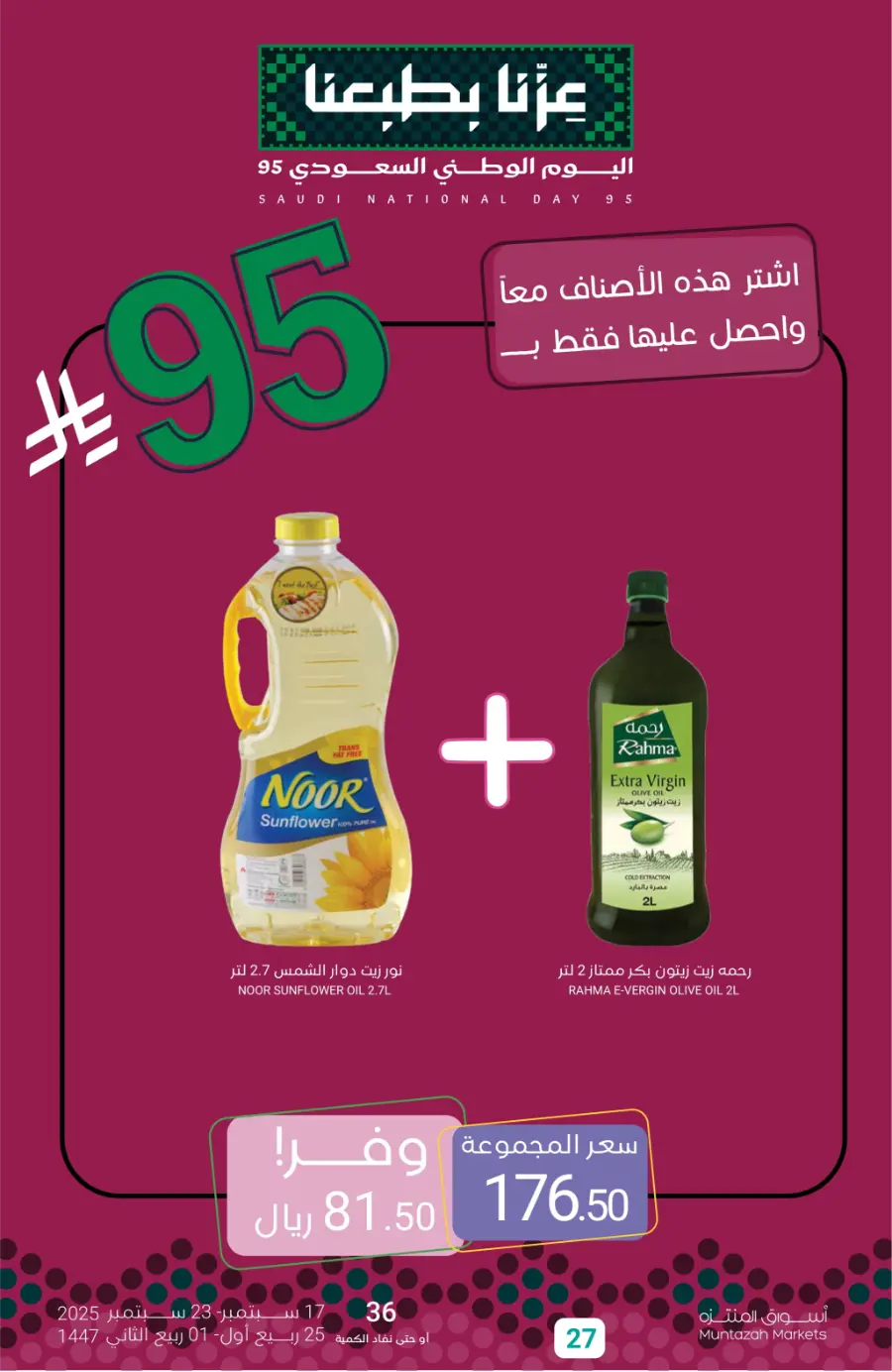 National Day Offers – Don’t Miss Out In Muntazah Saihat