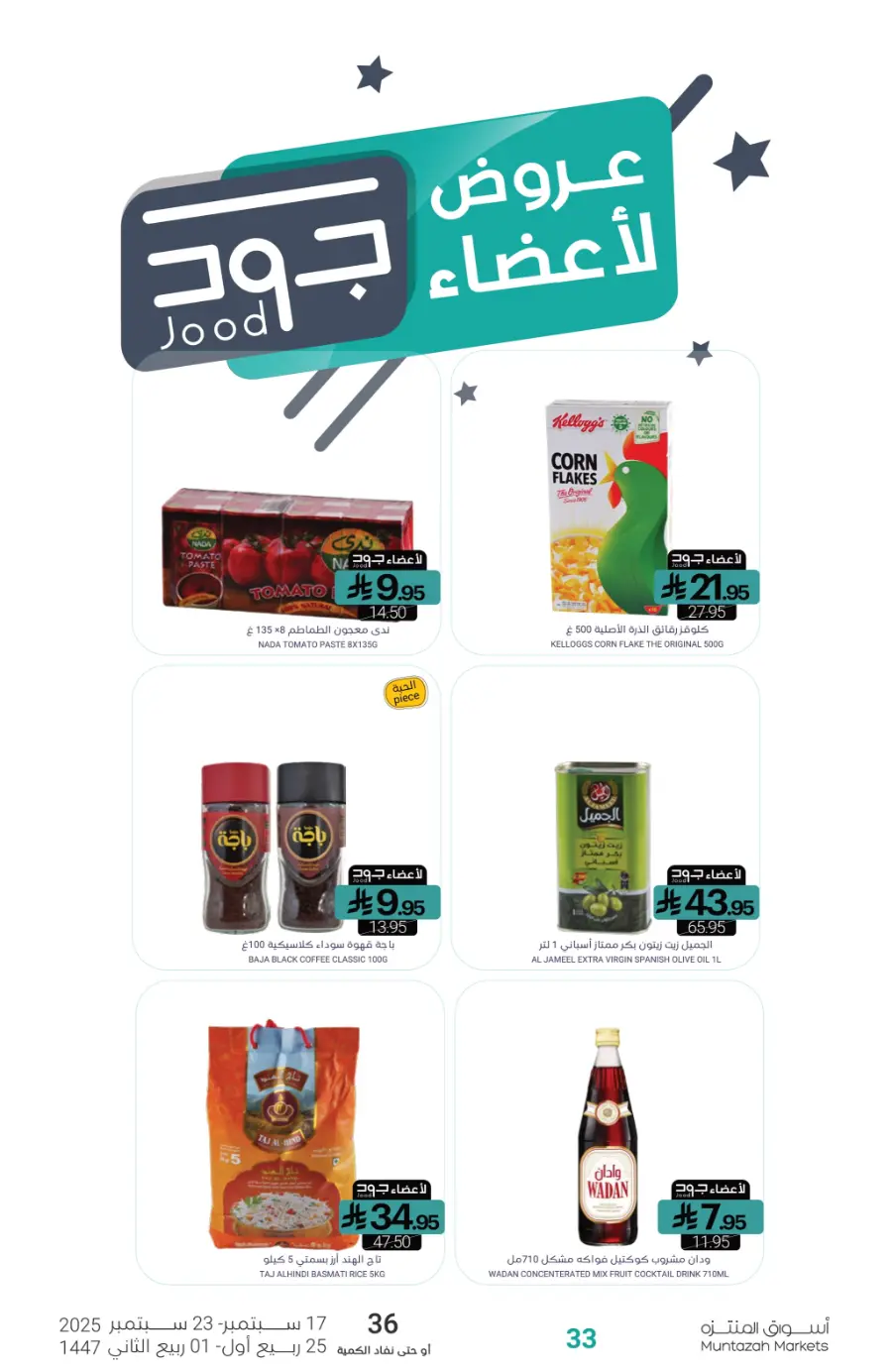 National Day Offers – Don’t Miss Out In Muntazah Saihat