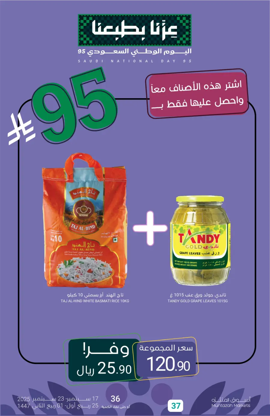National Day Offers – Don’t Miss Out In Muntazah Saihat
