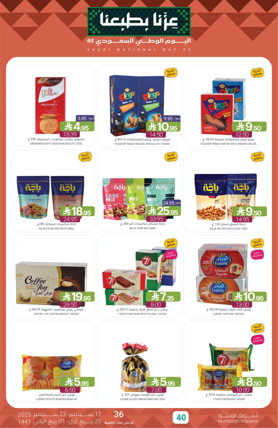 National Day Offers – Don’t Miss Out In Muntazah Saihat