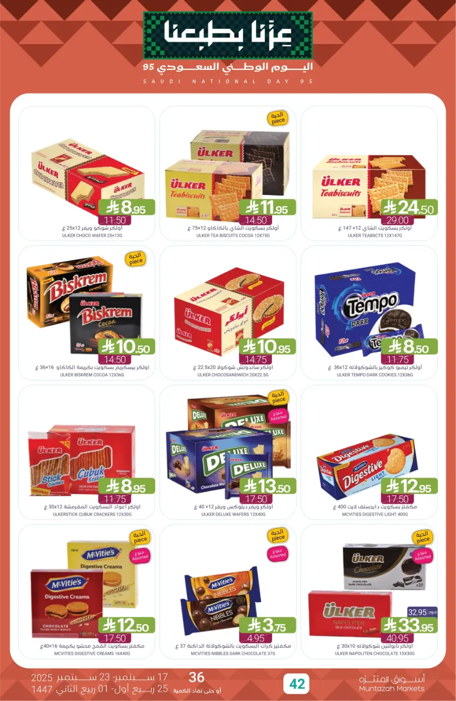 National Day Offers – Don’t Miss Out In Muntazah Saihat