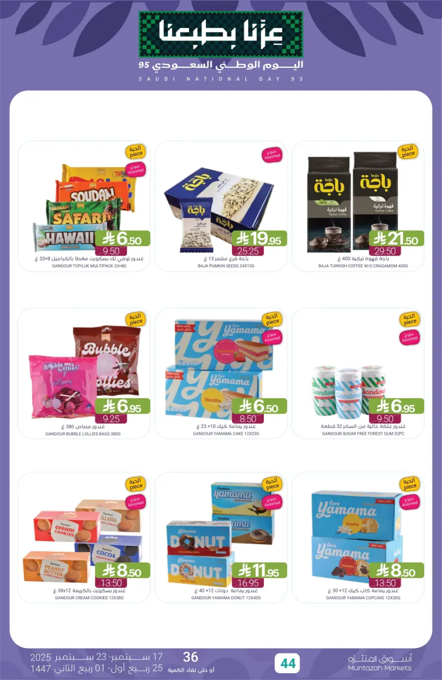 National Day Offers – Don’t Miss Out In Muntazah Saihat