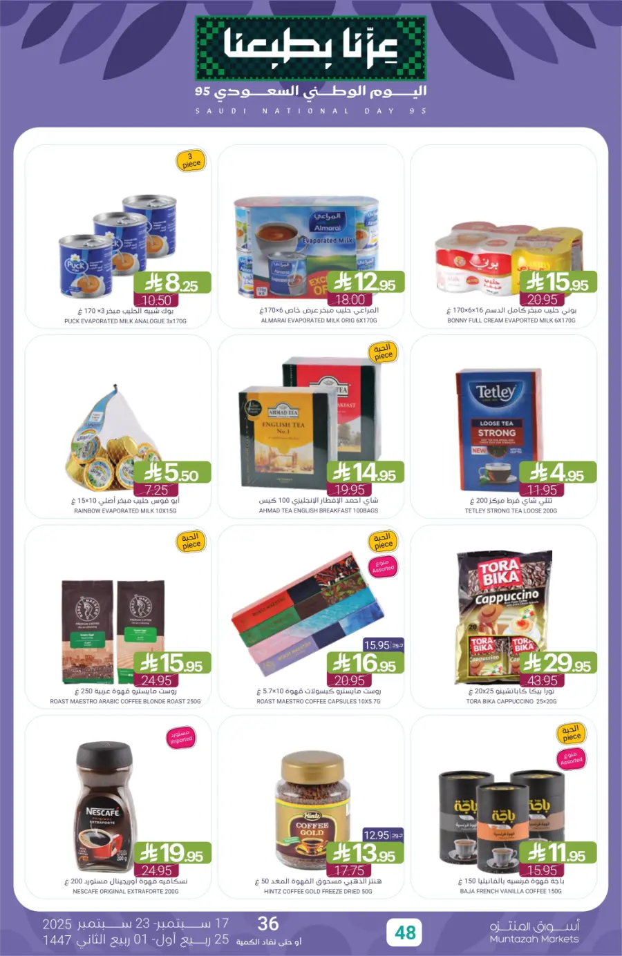 National Day Offers – Don’t Miss Out In Muntazah Saihat