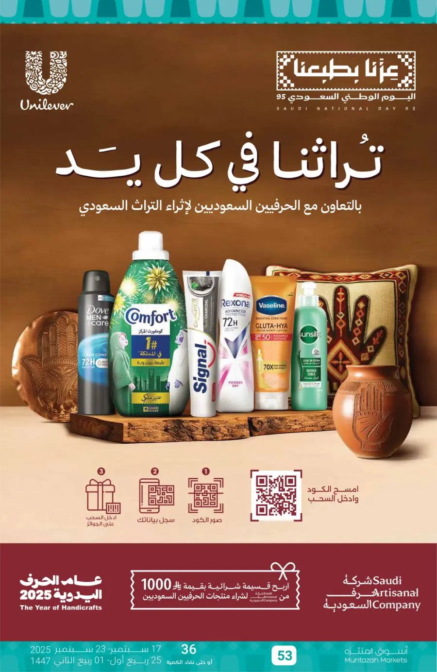 National Day Offers – Don’t Miss Out In Muntazah Saihat