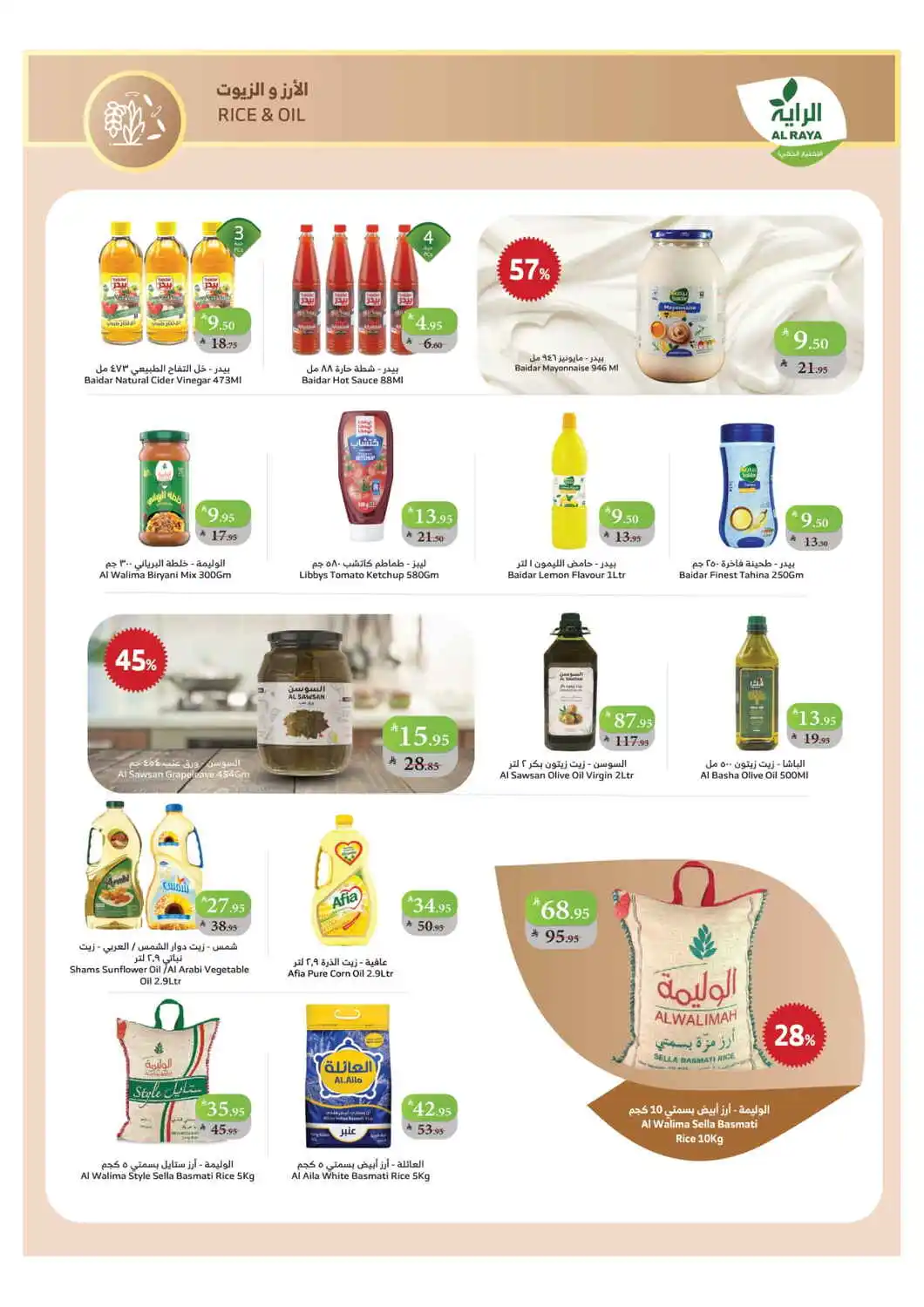 Celebrate with National Day Offers In Al Raya Jazan