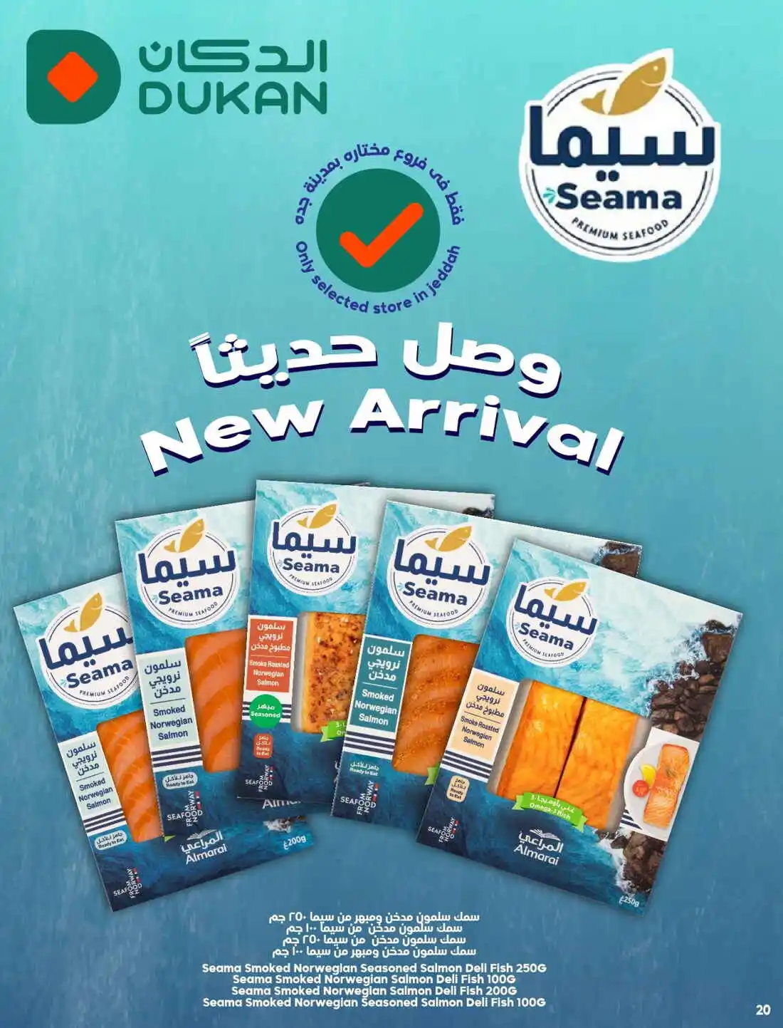 National Day Offers – Don’t Miss Out In Dukan Madinah