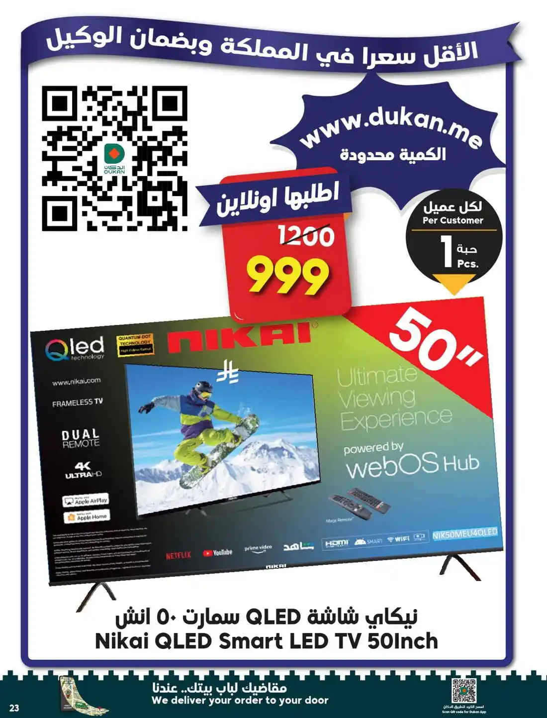 National Day Offers – Don’t Miss Out In Dukan Madinah