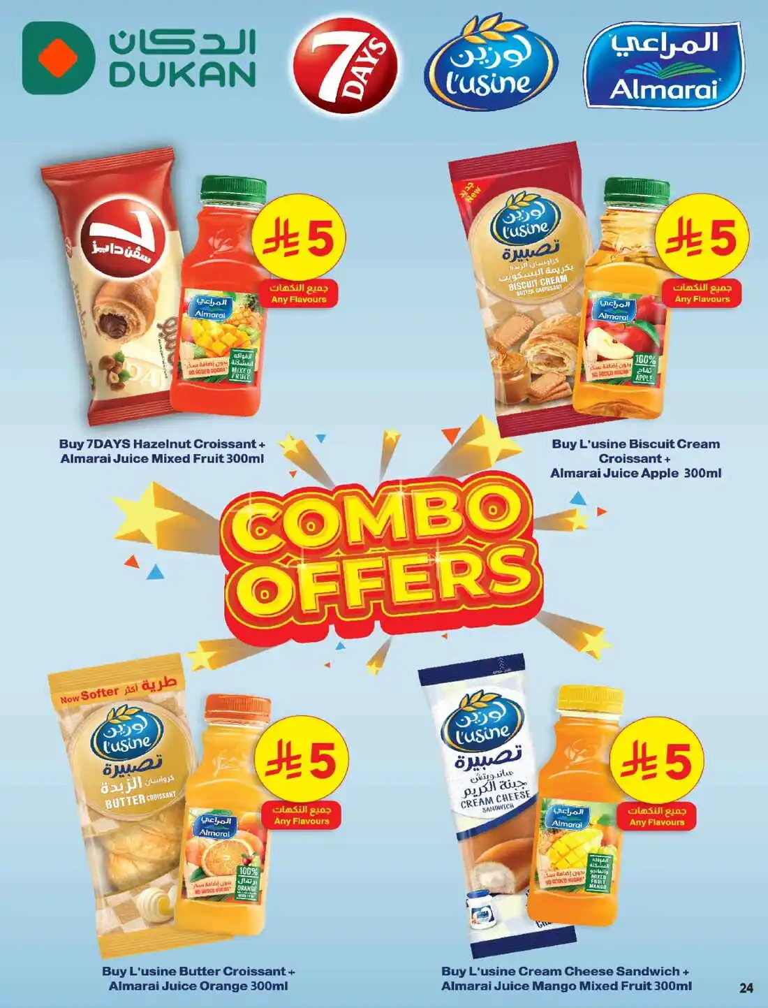 National Day Offers – Don’t Miss Out In Dukan Madinah