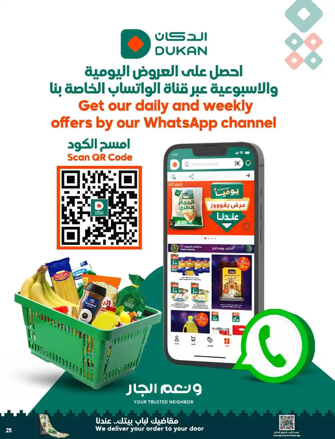 National Day Offers – Don’t Miss Out In Dukan Madinah