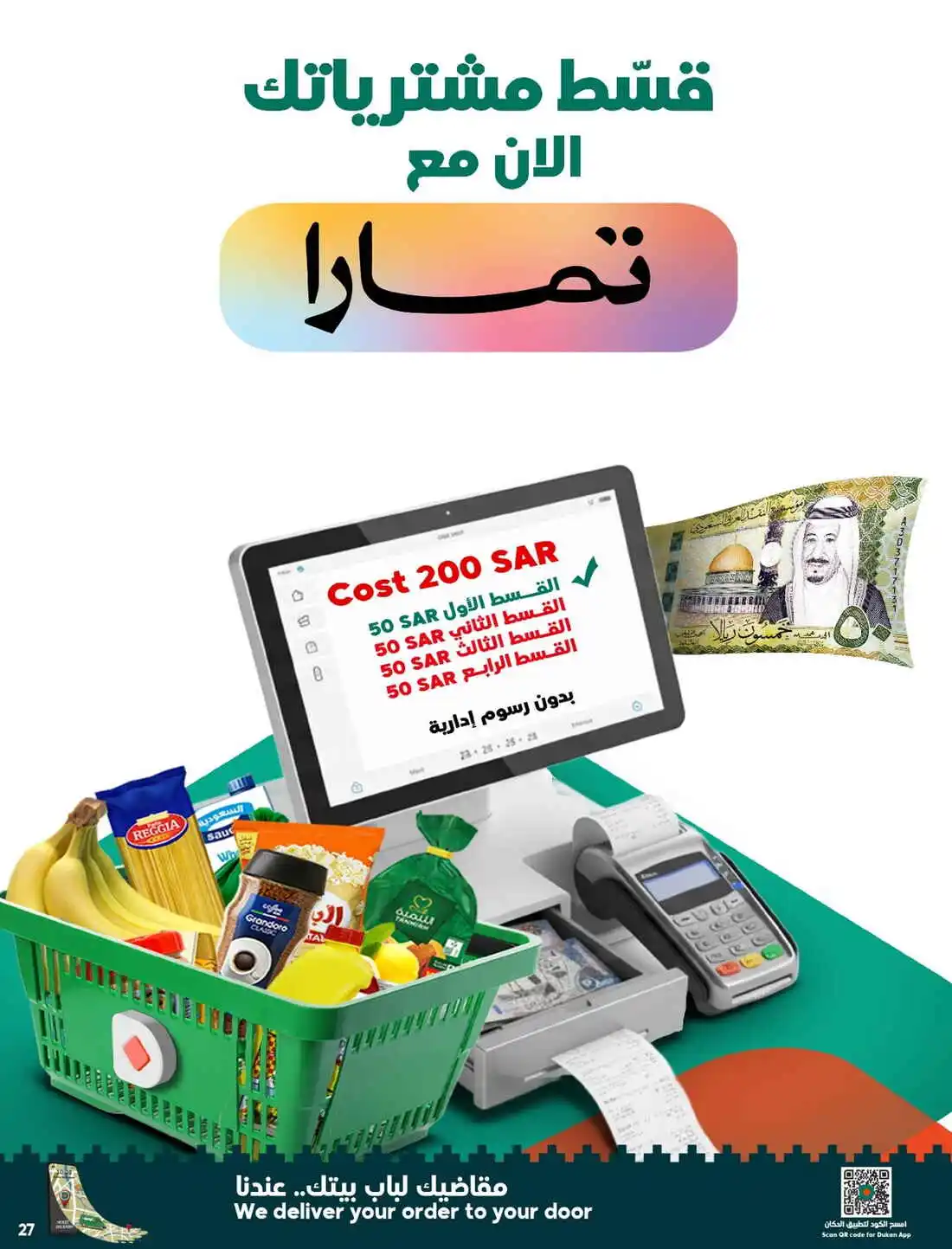 National Day Offers – Don’t Miss Out In Dukan Madinah