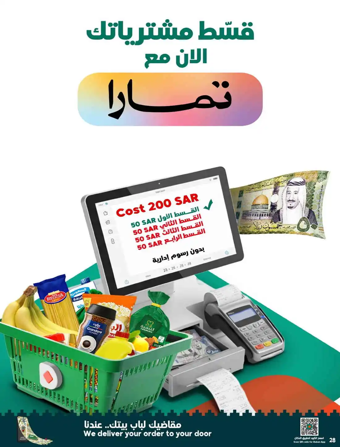 National Day Offers – Don’t Miss Out In Dukan Madinah