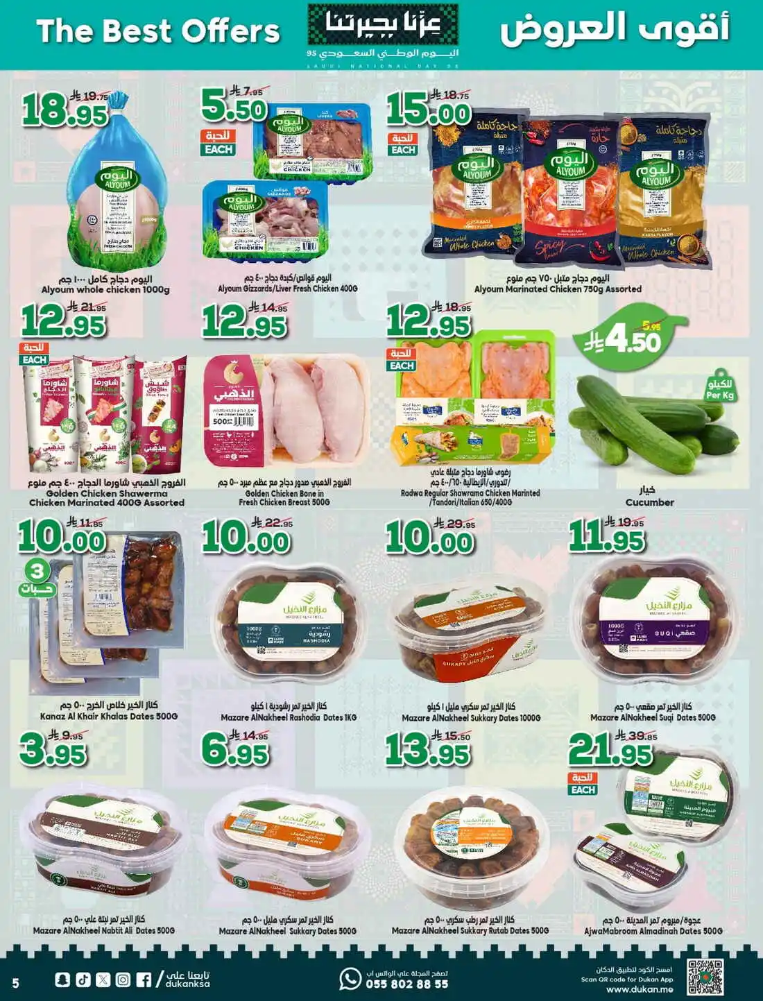 National Day Offers – Don’t Miss Out In Dukan Madinah