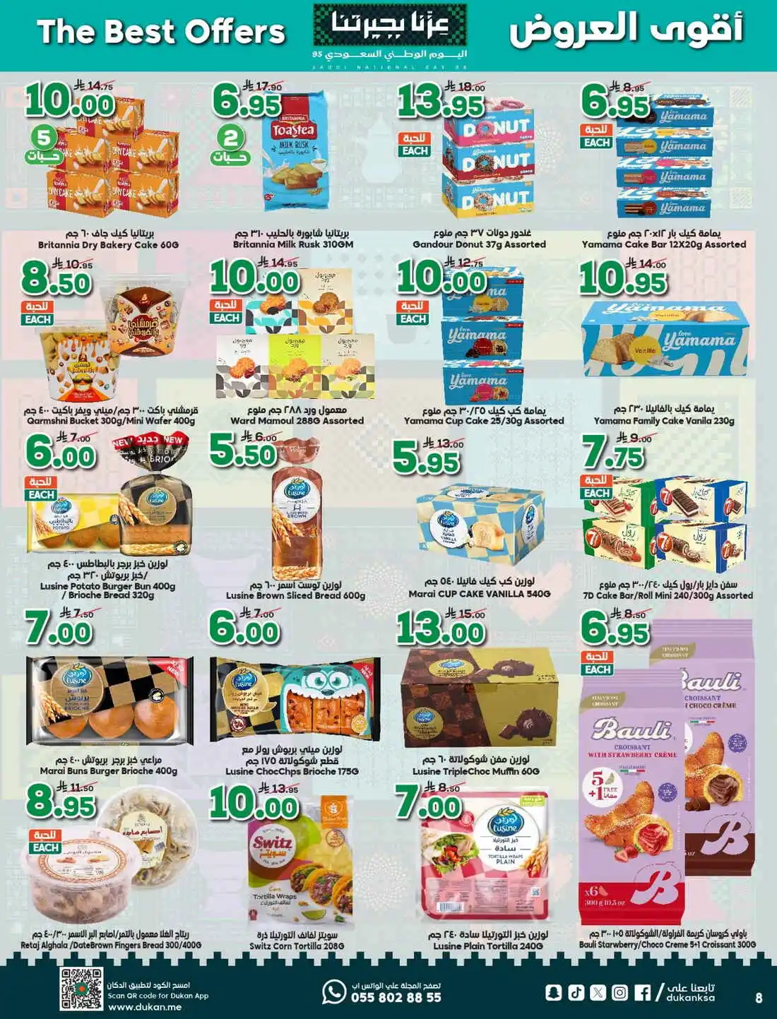 National Day Offers – Don’t Miss Out In Dukan Madinah