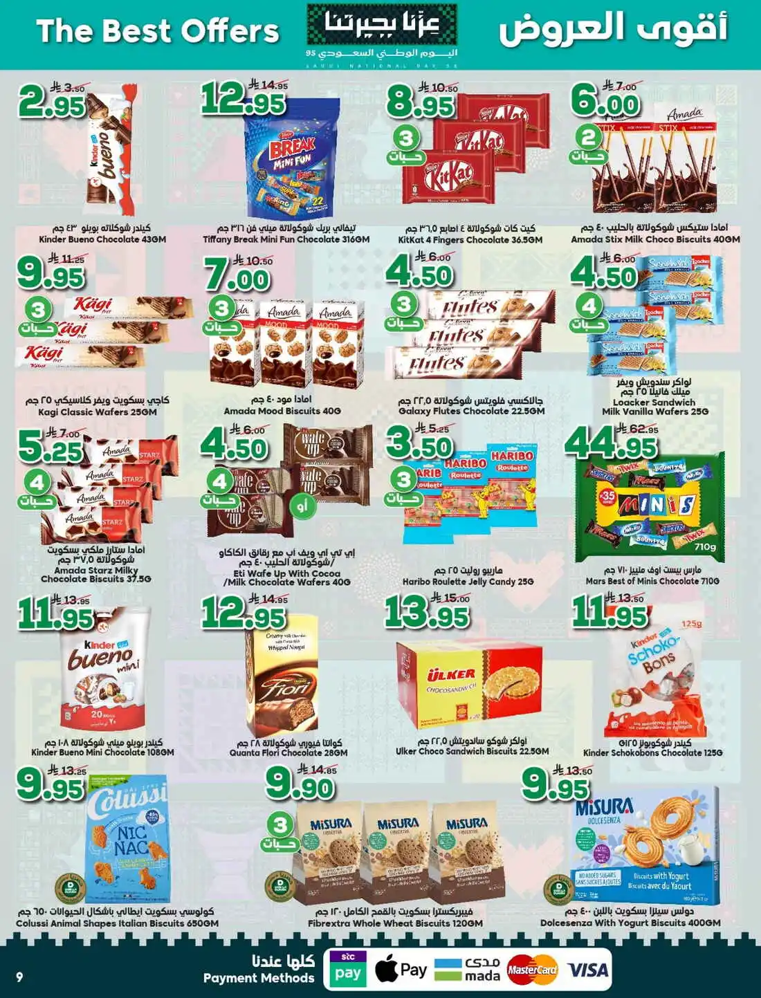 National Day Offers – Don’t Miss Out In Dukan Madinah