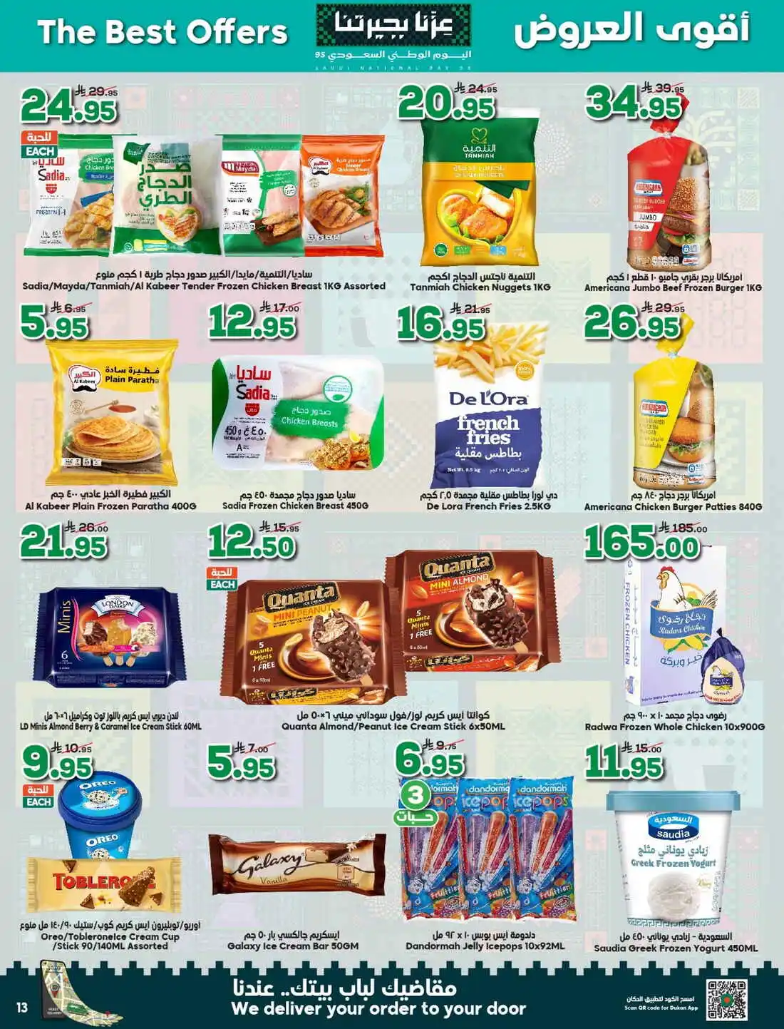National Day Offers – Don’t Miss Out In Dukan Madinah