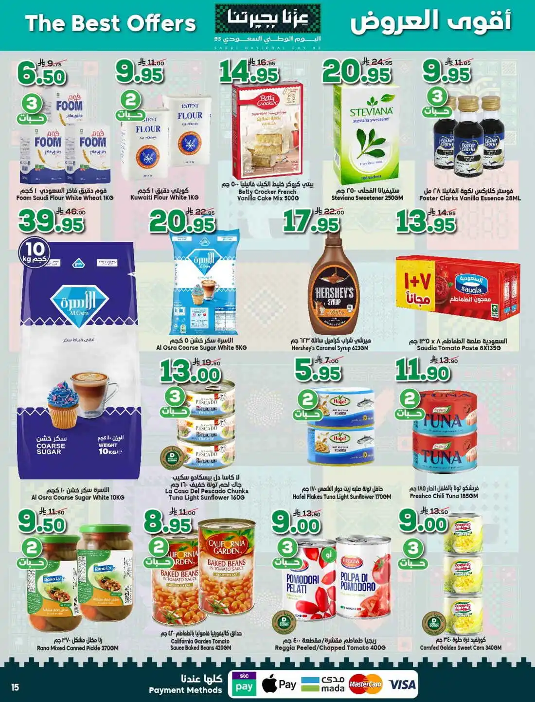 National Day Offers – Don’t Miss Out In Dukan Madinah