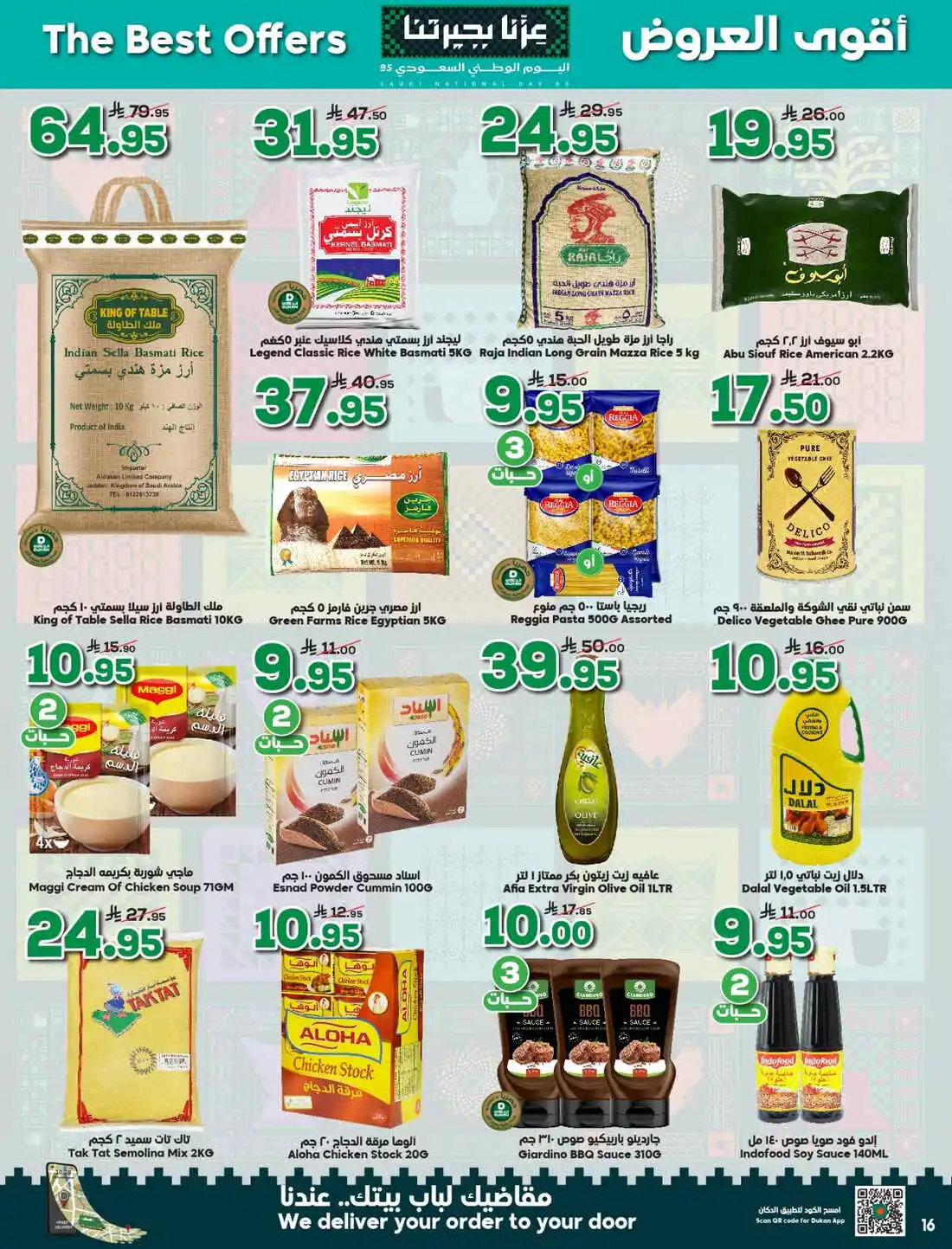 National Day Offers – Don’t Miss Out In Dukan Madinah