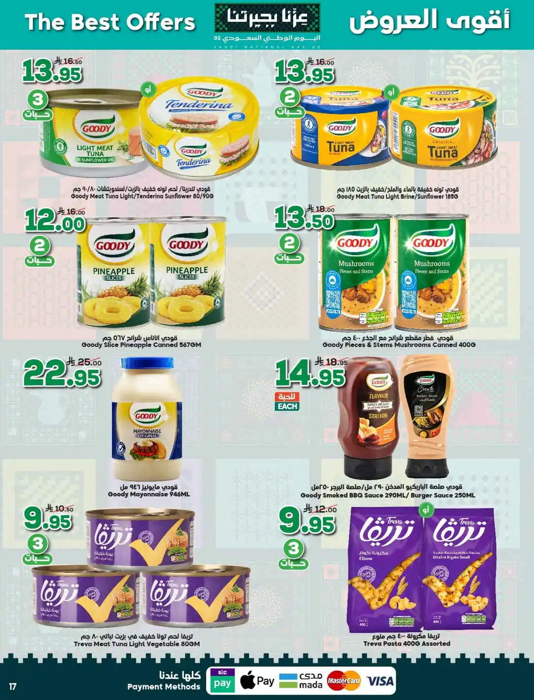 National Day Offers – Don’t Miss Out In Dukan Madinah